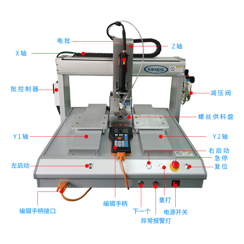 全自動多軸螺絲機(jī)220V